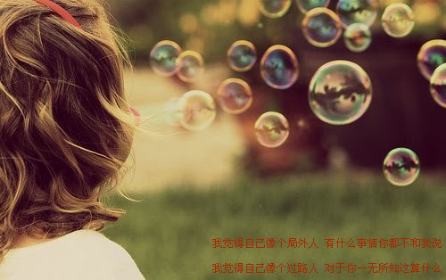 真爱就像走钢丝_意境伤感的QQ空间文字素材