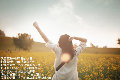 周围的喧闹与我无关_感动文静的QQ空间文字素材