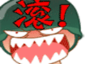 搞笑文字微信表情 你简直是找死