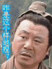 经典搞笑QQ群聊表情 叫你乱说