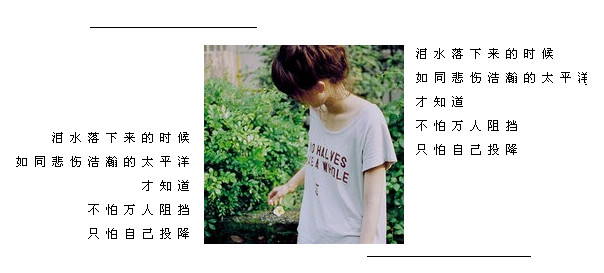 欺骗与信任往往一念之间_非主流女生好看QQ空间小窝素材