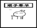 兔斯基文字微信表情 卡通搞笑微信表情