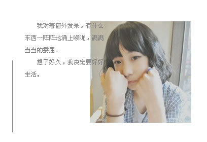 猜不透的落寞_时尚唯美好看QQ空间小窝装扮素材