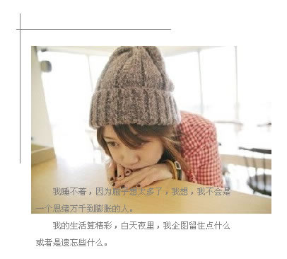 猜不透的落寞_时尚唯美好看QQ空间小窝装扮素材