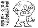 猥琐恶搞微信表情 我是流氓我怕谁