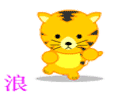 经典搞笑微信表情 浪里个浪