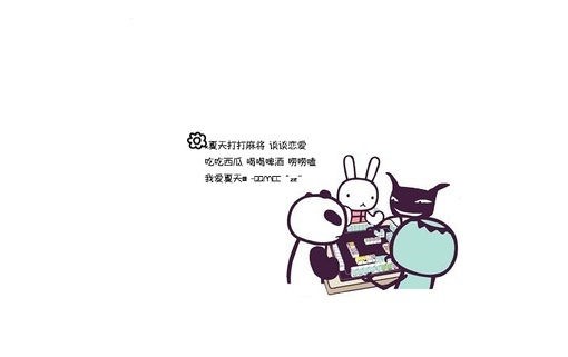 我想要的就是这么简单_简单可爱的卡通空间素材
