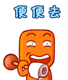 搞笑的橙贱男又来啦