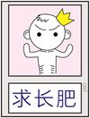 各种搞笑“求”QQ表情