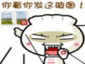 各种经典搞笑微信表情合集