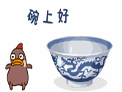 可爱的小幺鸡微信表情又来了