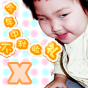 中秋节要月饼的可爱QQ表情