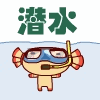 搞笑的糖果人QQ表情又来了