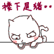 可爱的小猫群聊QQ表情