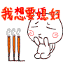 可爱的小猫群聊QQ表情