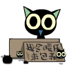 简洁可爱的小黑猫QQ表情