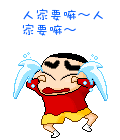 可爱的蜡笔小新QQ表情
