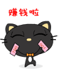 可爱搞笑的小黑猫QQ表情