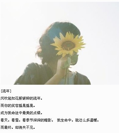 我的眼泪还可以撑_强烈推荐的唯美好看QQ空间图片