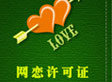 微信搞笑个性证书大全_当你找到幸福的时候 还有一个人爱着你