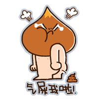 傲娇的小栗脊微信表情包 逗比搞笑聊天表情
