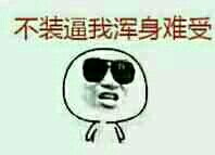 无节操表情包2022 金馆长猥琐搞笑的微信表情