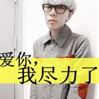 非主流伤感男生微信带字头像 心事憋久了会发霉会烂掉会加深