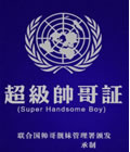 2022微信搞笑的证书大全 恶搞的证书微信图章
