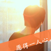 非主流情侣头像一男一女带字 填满我整颗心的人是你