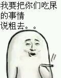 金馆长聊天文字表情包 超级搞笑的金馆长