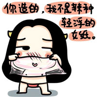 牛哄哄搞笑表情包 牛哄哄文字微信表情