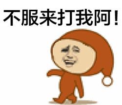 金馆长装逼动态表情 周末不上班是处于兴奋状态的