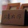 2022最新微信毕业说说长篇 毕业了我们说好不哭泣