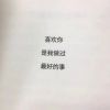 微信文字背景图大全好听个性 2022最新纯文字图片黑白简约