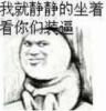 2022最新蹲墙角表情图片 蹲墙角画圈圈微信表情