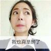 女汉子疯癫头像带字的 搞笑的女汉子头像2022
