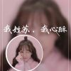 2022女生姓氏头像唯美高清图片 别人在等伞你在等雨停