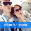 情侣双人头像一对带字的 给你最温暖的感动