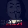 v字仇杀队头像图片大全2022最新版的 有点重口味的微信个性头像