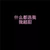 背景图2023新款可爱图片大全 如果爱让你感到难过的话就离开吧