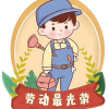 2023五一卡通图片大全最新 2023劳动最光荣背景图精选又好看