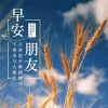 2023最新版早上好图片唯美好看 早安美好的一天从清晨开始