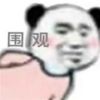 逗人开心又撩人表情包 我叫你一声老婆你敢答应吗