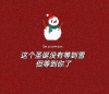 圣诞节跟自己喜欢的人表白语录 2022圣诞节让对方感动的表白说说