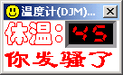 微信群搞笑表情_体温计(啊,你发骚了)