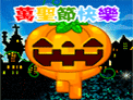 万圣节微信表情 节日微信表情