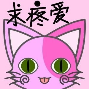 最新网络恶搞文字大全 恶搞QQ表情