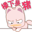 幺幺久久QQ表情
