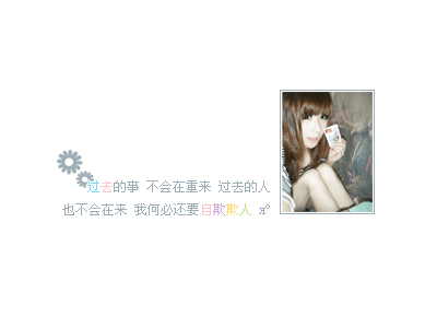 点击图片可在新窗口打开 时尚潮流小窝签名素材