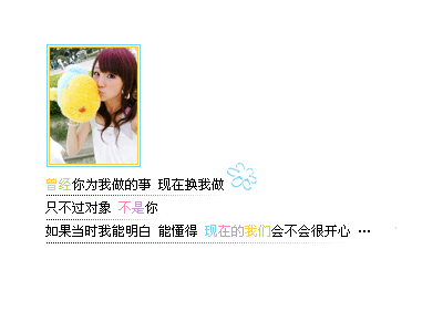 点击图片可在新窗口打开 时尚潮流小窝签名素材